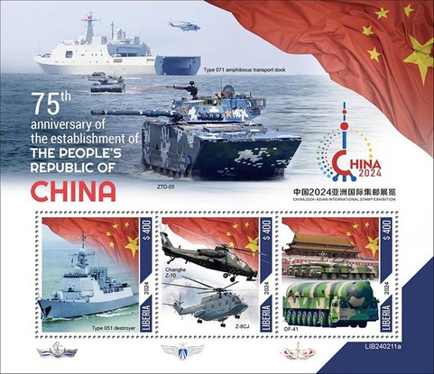 75th Anniversary of the Establishment of the P.R.C