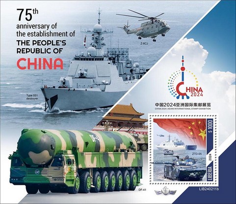 75th Anniversary of the Establishment of the P.R.C