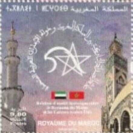 Diplomatic Relations with UAE, 50 Years