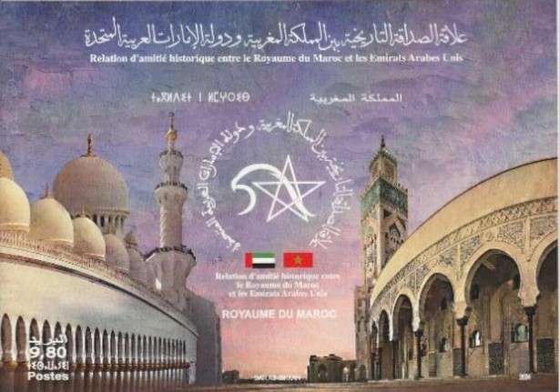 Diplomatic Relations with UAE, 50 Years