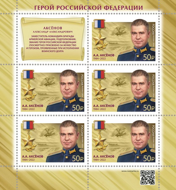 Alexander Aksyonov (1984-2022)