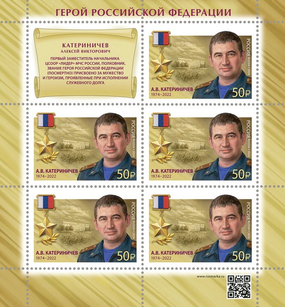 Alexei Katerinichev (1974-2022)