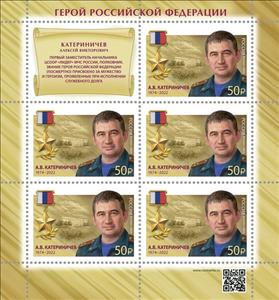 Full Pane, Alexei Katerinichev (1974-2022), Russia,  , Famous People, Medals and Marks of Honour, Military Officers