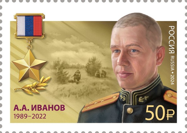 Andrei Ivanov