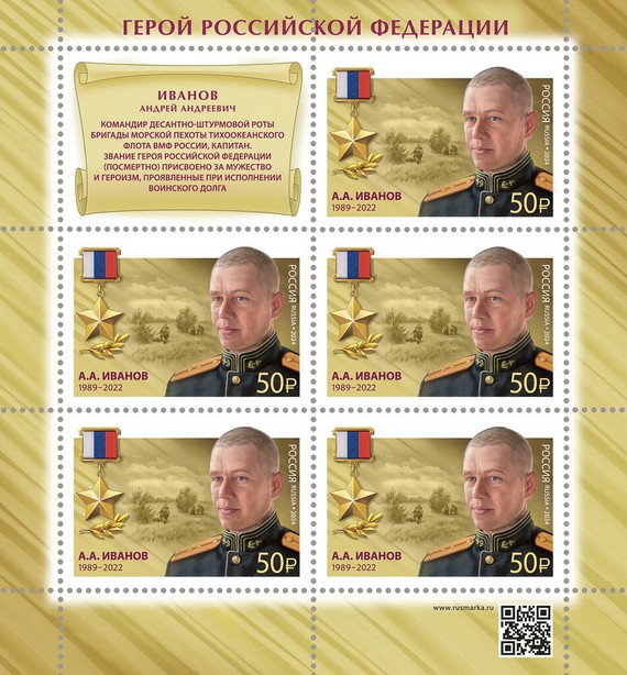 Andrei Ivanov (1989–2022)