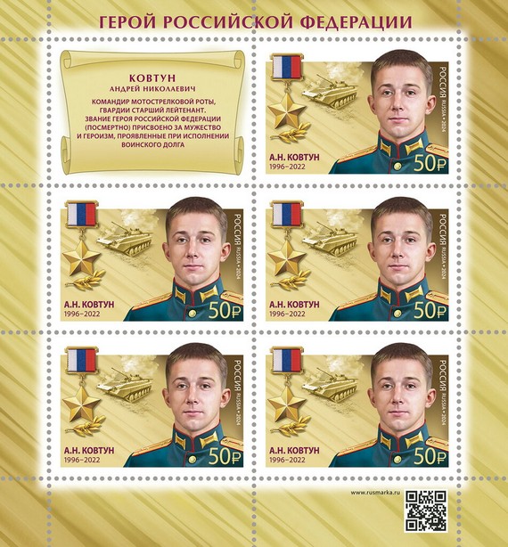 Andrei Kovtun (1996–2022)