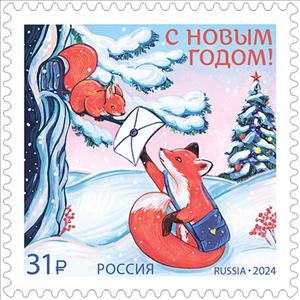 Stamp, Fox and Squirrel, Russia,  , Foxes, Letters (Mail), New Year, Squirrels