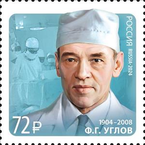 Stamp, Fyodor Uglov, Surgeon, Russia,  , Famous People, Physicians
