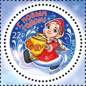 Stamp, Girl With Samovar, Russia,  , Children, New Year, Round Stamps
