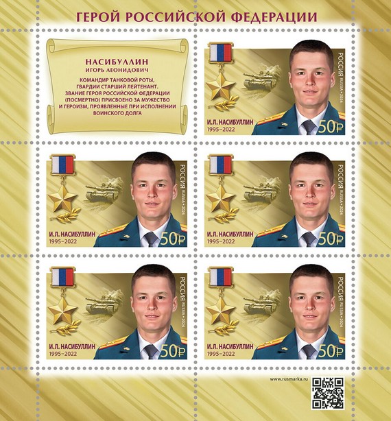 Igor Nasibullin (1995–2022)