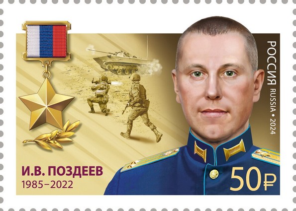 Ivan Pozdeev