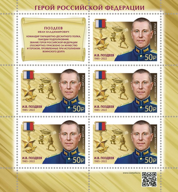 Ivan Pozdeev (1985–2022)