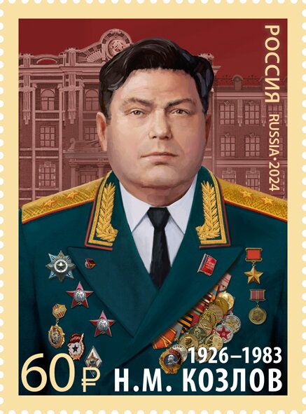 Nikolai Kozlov, General