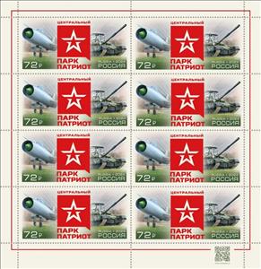 Full Pane, Patriot Military Park, Kubinka, Russia,  , Aircraft, Aviation, Military Forces, Parks, Tanks