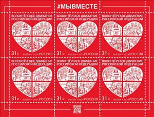 Full Pane, Volunteerism in Russia, Russia,  , Animals (Fauna), Cats, Dogs, Hearts, Mammals