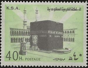 Stamp, Holy Ka'aba in Mecca, Saudi Arabia,  , Buildings, Mosques