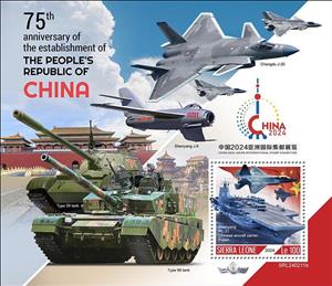 Souvenir Sheet, 75th Anniversary of the Establishment of the P.R.C, Sierra Leone,  , Air Forces, Aircraft, Anniversaries and Jubilees, Philatelic Exhibitions, Tanks, Warships, Weapons