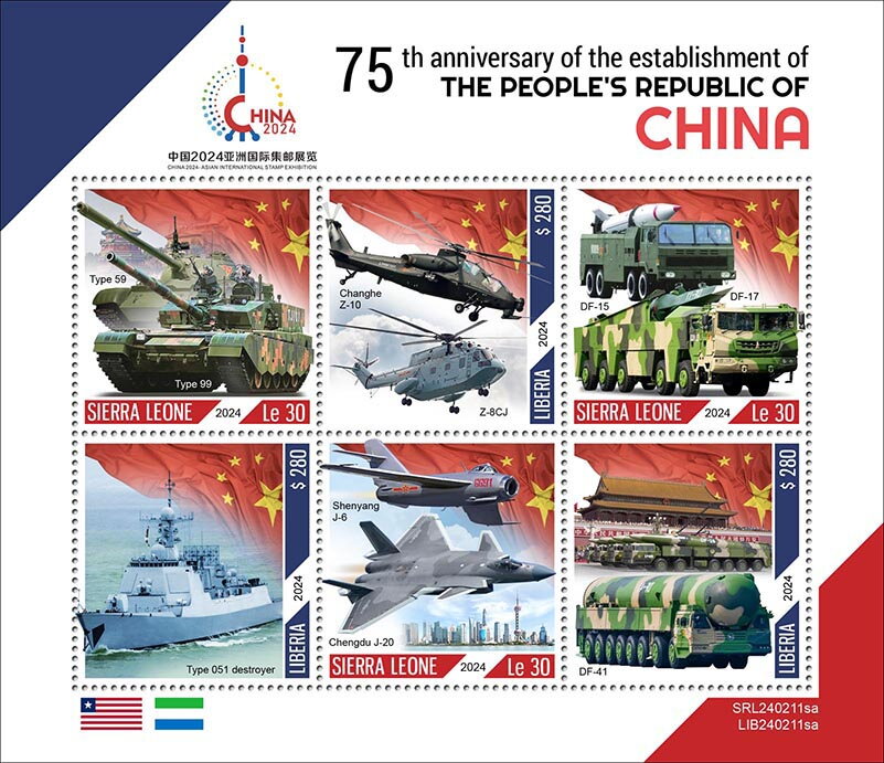 75th Anniversary of the Establishment of the P.R.C