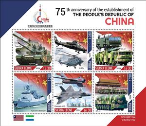 Mini Sheet, 75th Anniversary of the Establishment of the P.R.C, Sierra Leone,  , Air Forces, Aircraft, Anniversaries and Jubilees, Joint Issues, Philatelic Exhibitions, Tanks, Warships, Weapons