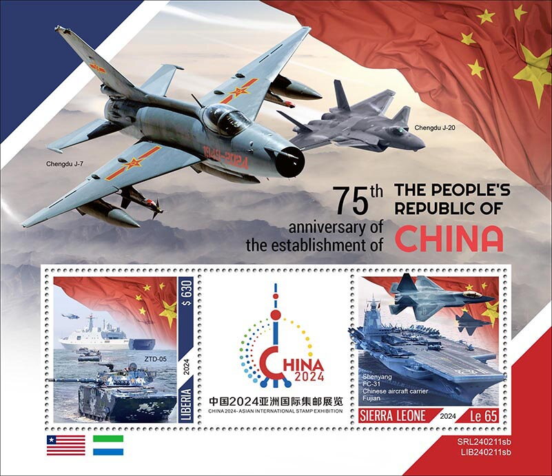 75th Anniversary of the Establishment of the P.R.C