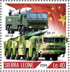 Stamp, DF-15, DF-17, Sierra Leone,  , Anniversaries and Jubilees, Philatelic Exhibitions, Weapons