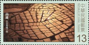 Stamp, Fishing Pond of Yongan, Kaohsiung, Taiwan (Republic of China),  , Landscapes