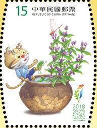 Stamp, Mascot "Life", Hygrophila sp., Taiwan (Republic of China),  , Cats, Flowers, Mascots, Plants (Flora)
