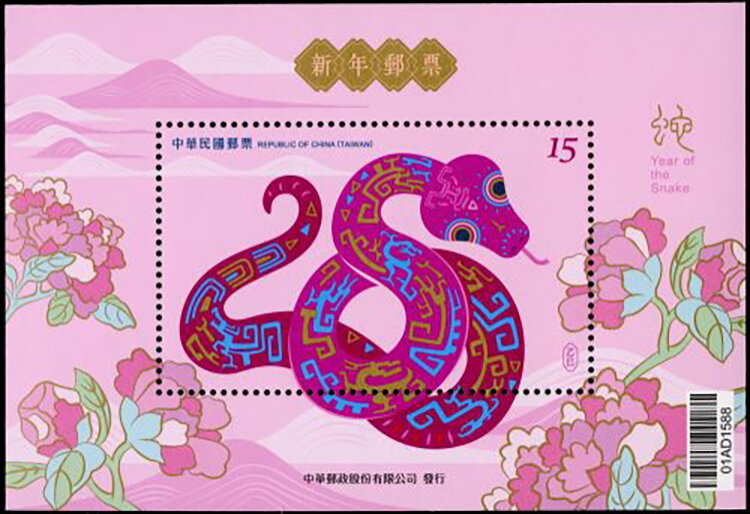 Year of the Snake 2025