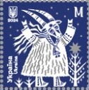 Stamp, Christmas. A New Joy Has Come, Ukraine,  , Art, Christmas, Crafts, New Year