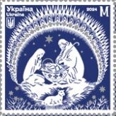 Stamp, Christmas. A New Joy Has Come, Ukraine,  , Art, Christmas, Crafts, New Year