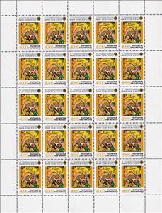 Full Pane, Trypillian Culture. Centenary of Discovery, Ukraine,  , Ancient States, Archaeology, Culture, Stylized Animals, Stylized Figures / Persons