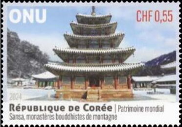 Stamp, Seokguram Grottes and Bulguska Temple, UNO Geneva,  , Buddhism, Monasteries and Convents, UNESCO World Heritage Sites