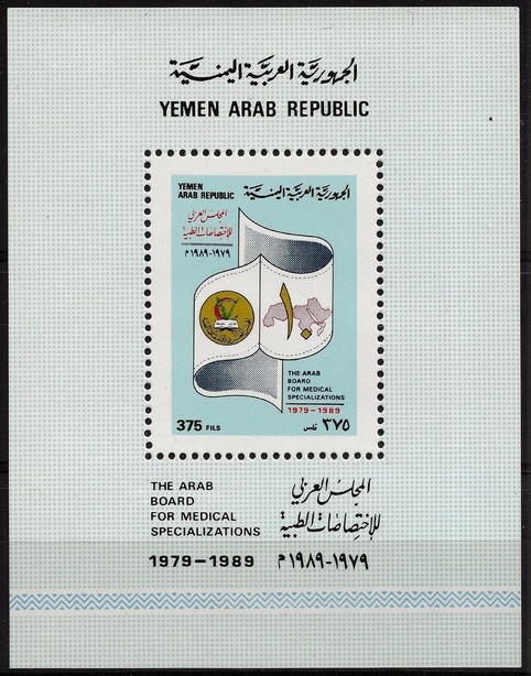 10th Anniversary (Souvenir Sheet)