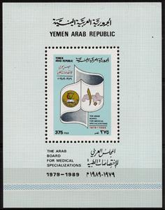 Souvenir Sheet, 10th Anniversary (Souvenir Sheet), Yemen, Arab Republic,  , Anniversaries and Jubilees
