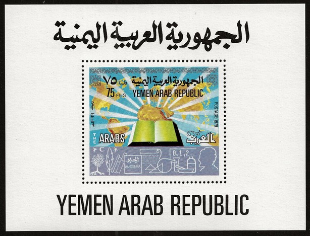 Arabs (Souvenir Sheet)