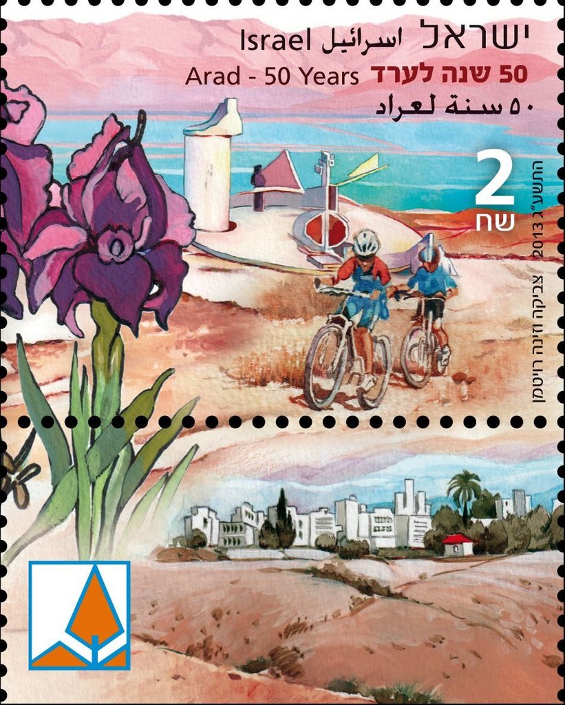 50 Years of Arad