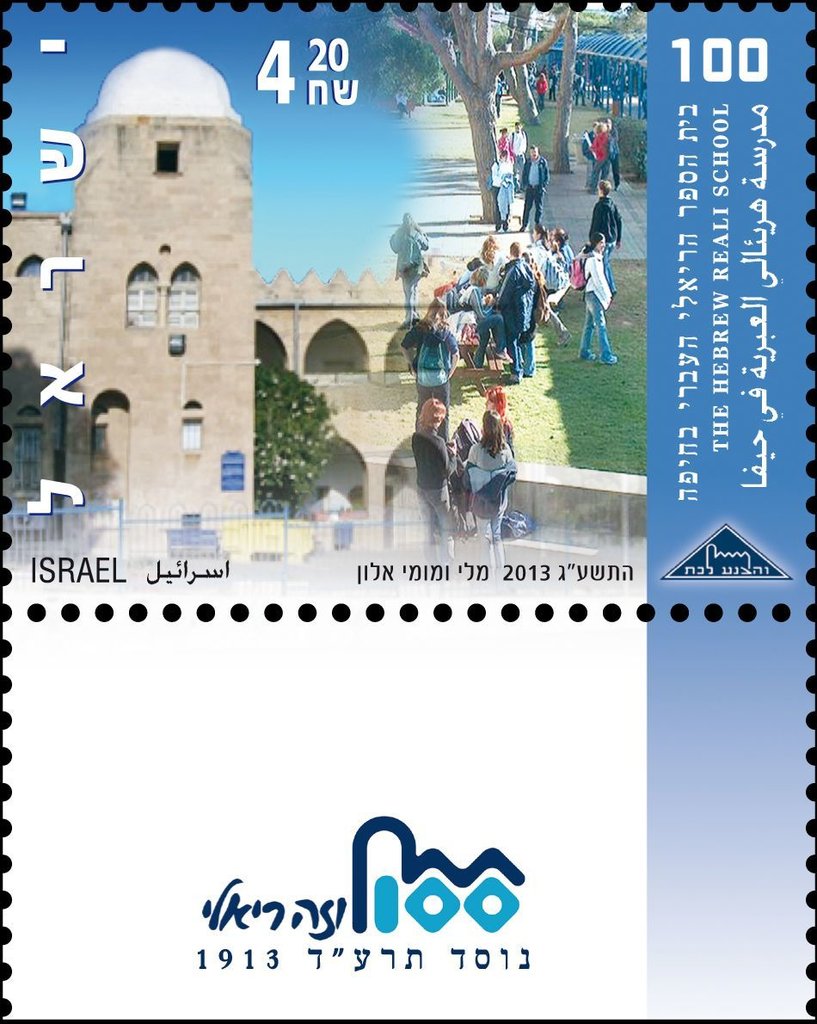 Hebew Reali School of Haifa Centennial