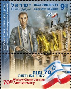 Stamp, Flags Over the Ghetto, Israel,  , Flags