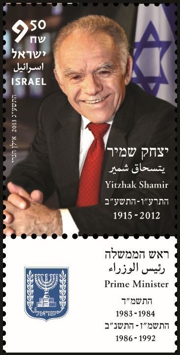 Yitzhak Shamir, Prime Minister
