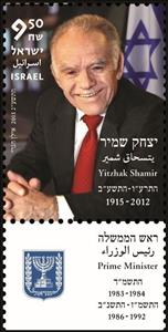 Stamp, Yitzhak Shamir, Prime Minister, Israel,  , Politicians
