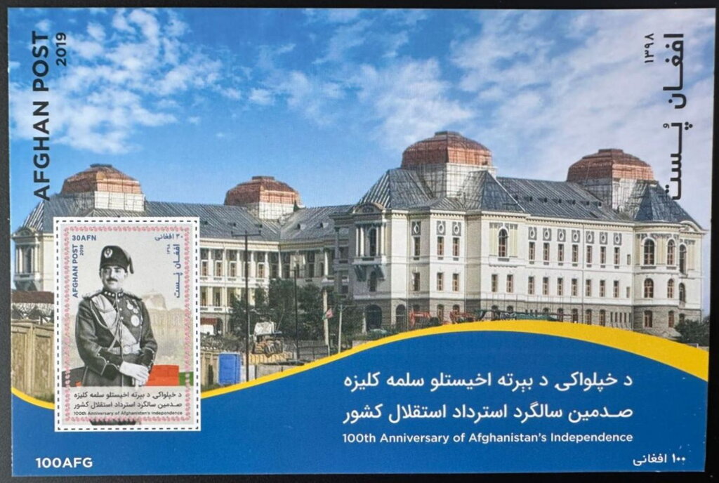100th Anniversary of Afghanistan's Independence