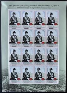 Full Pane, 100th Anniversary of Afghanistan's Independence, Afghanistan,  , Anniversaries and Jubilees, Famous People, Men