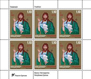 Full Pane, John the Baptist, Bosnia and Herzegovina, Serbian Admin,  , Saints