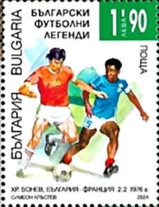 Stamp, Bulgarian Football Legends, Bulgaria,  , Football (Soccer), Sports