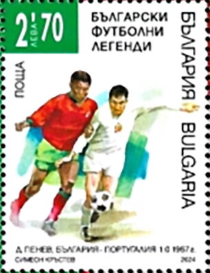 Bulgarian Football Legends