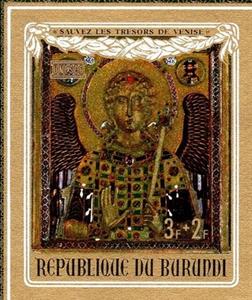Stamp, Archangel Michael, Burundi,  , Art, Paintings, UNESCO