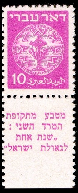 Doar Ivri
