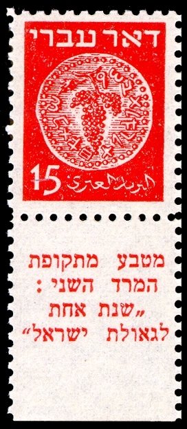 Doar Ivri