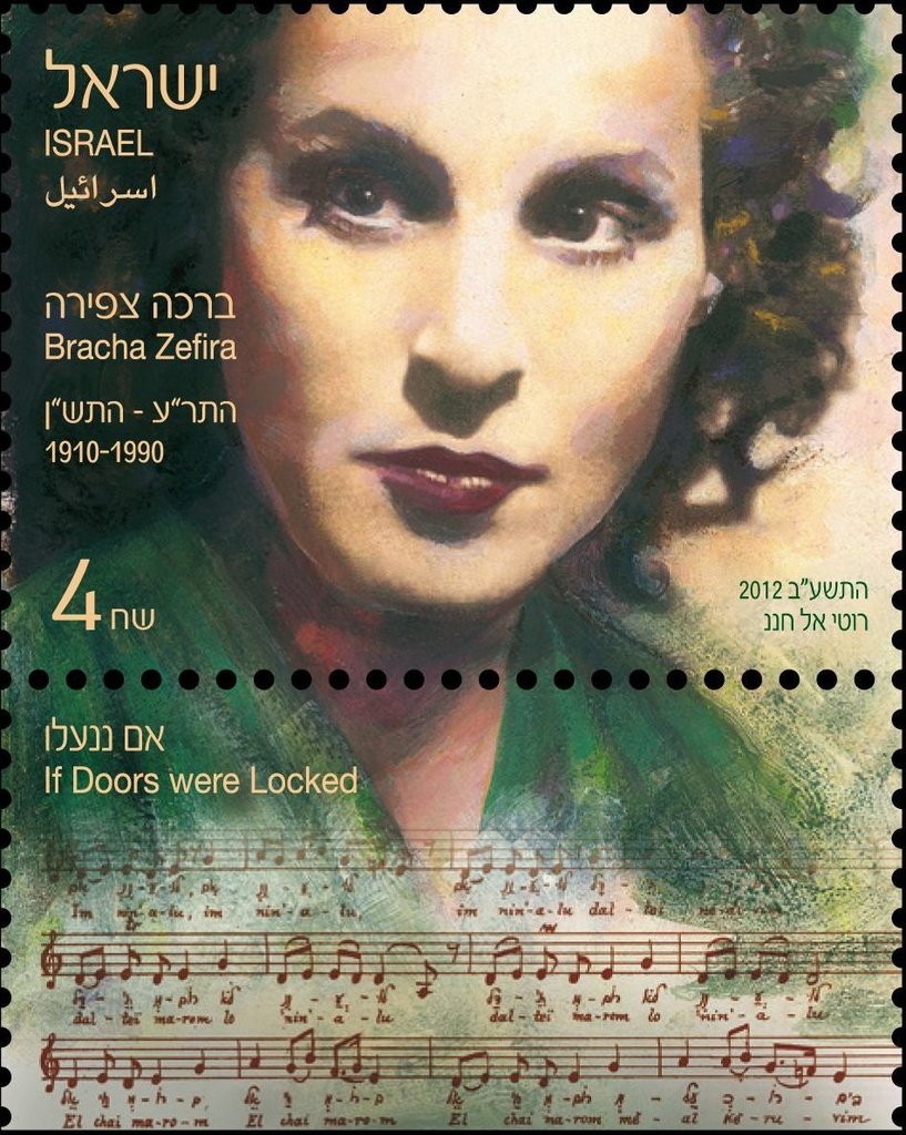 Bracha Zefira (1910-1990)