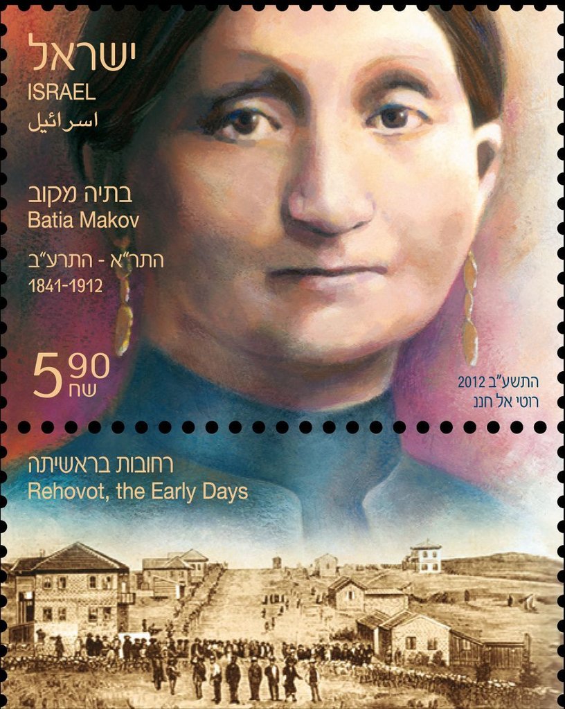Batia Makov (1841-1912)
